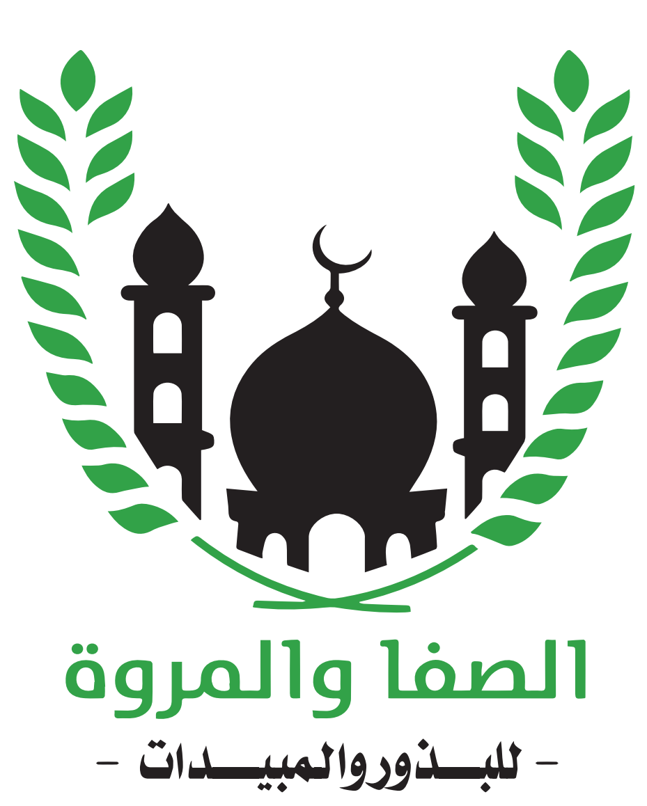Safa & Marwa Logo