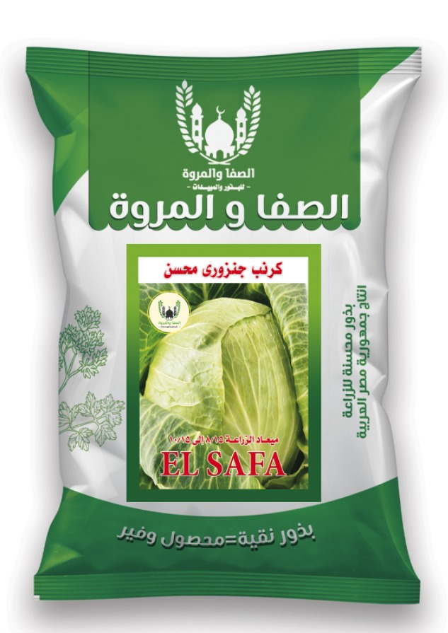 Genzori Improved Cabbage