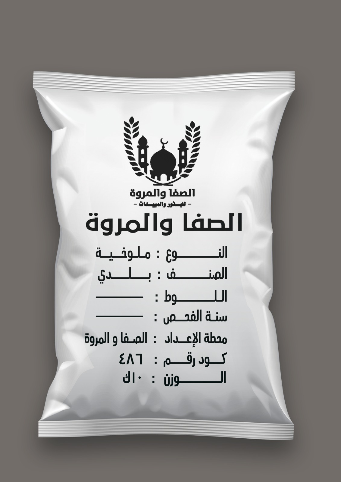 Local molokhia seeds